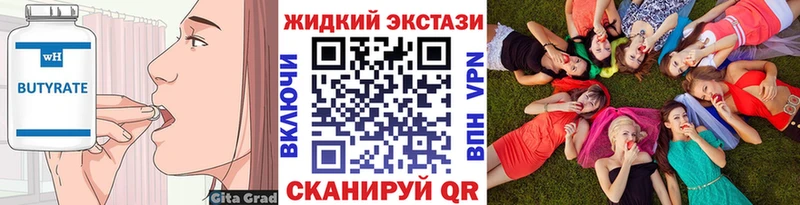 гидра как войти  Калуга  БУТИРАТ вода  цена  