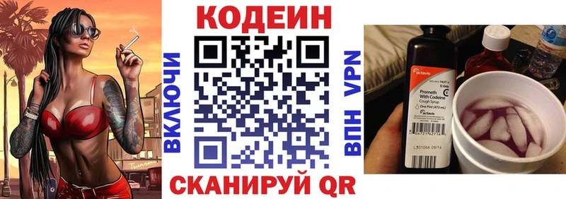 Кодеиновый сироп Lean Purple Drank  как найти наркотики  Калуга 